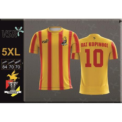 Φανέλα ΠΑΣ Κόρινθος Unisex Μέγεθος 5XL